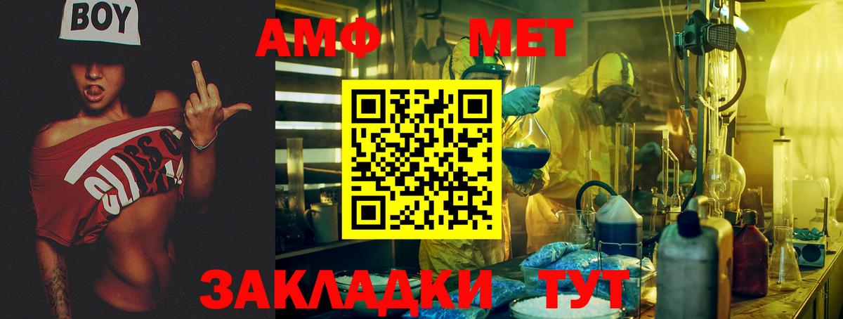 MEGA как зайти  Amphetamine  Вход с VPN  Amphetamine VHQ  Хабаровск 