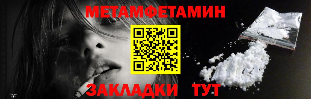 АМФЕТАМИН Premium Хабаровск