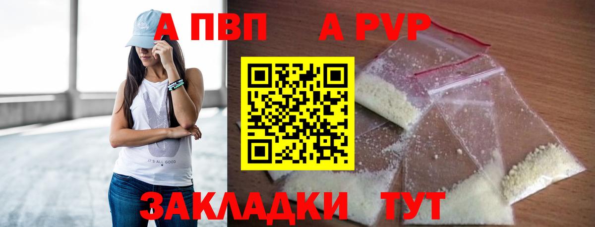 Alpha PVP Crystall Хабаровск
