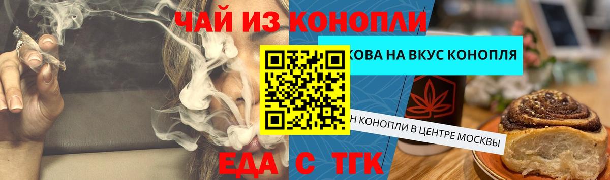 Печенье с ТГК конопля  Вход с VPN  Хабаровск 
