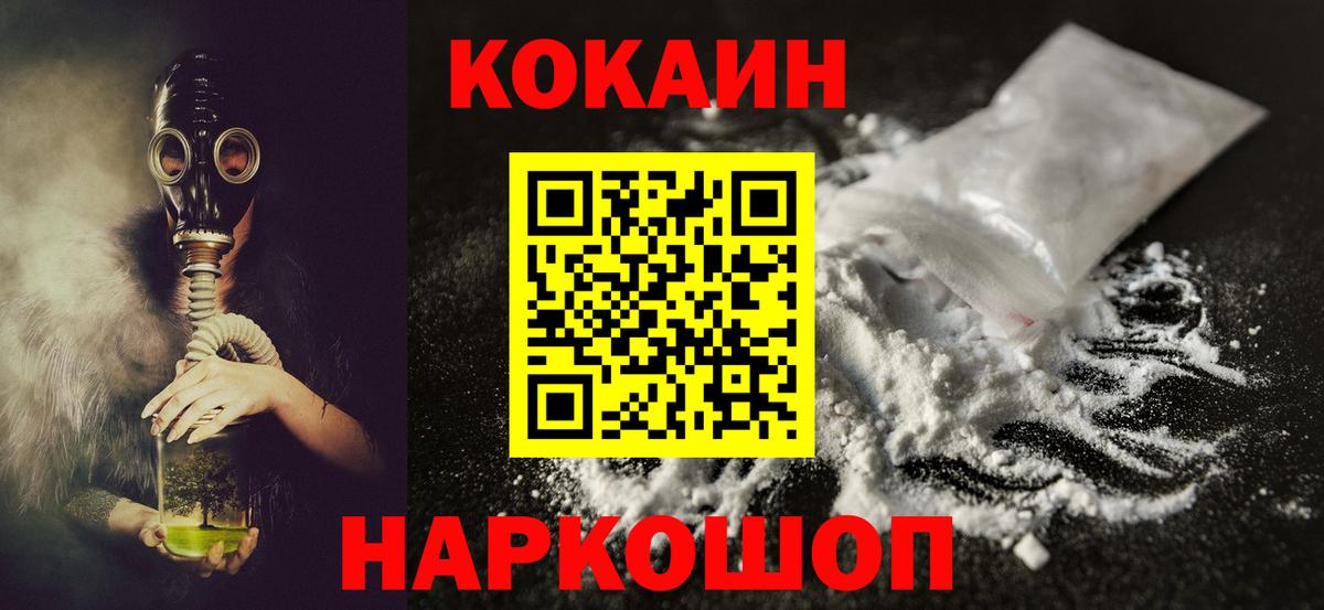 COCAIN 98%  КОКАИН VHQ  Cocaine  Хабаровск  Вход с VPN 