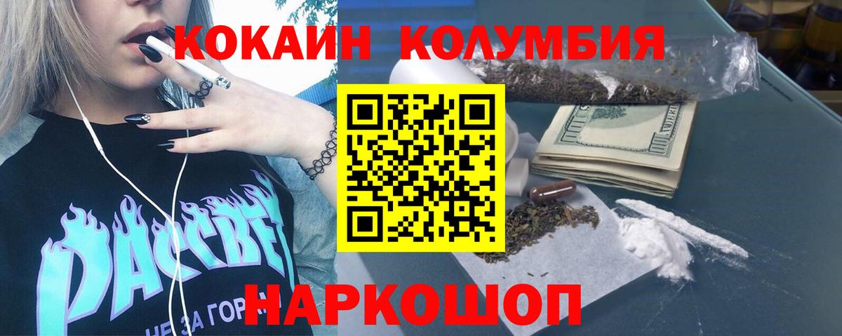 Кокаин  Гашиш  Канабис  МДМА  Вход с VPN  Магазин наркотиков  Хабаровск  МЕФ кристаллы 