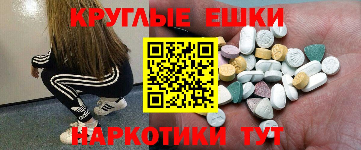 ЭКСТАЗИ  Ecstasy 250 мг  Вход с VPN  Хабаровск  ЭКСТАЗИ TESLA 
