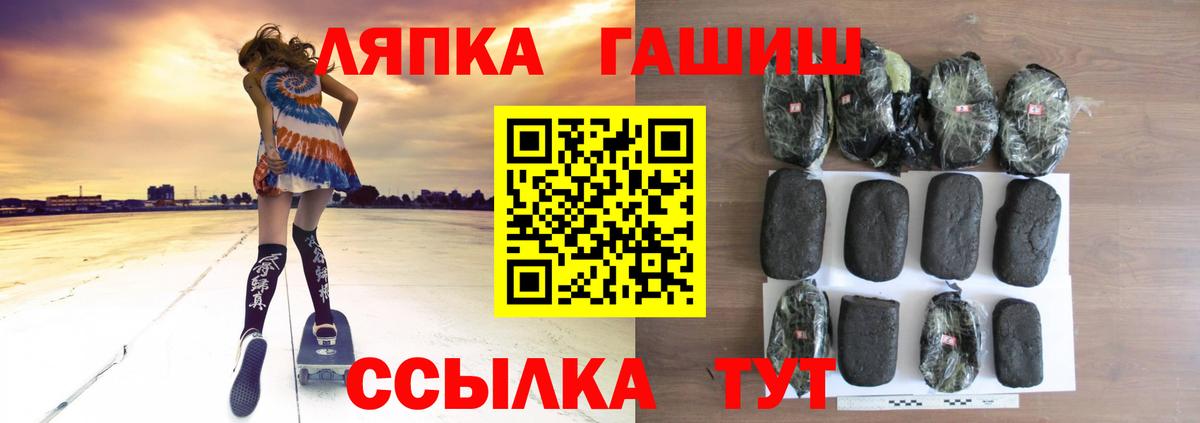 Хабаровск  ГАШ Изолятор  Вход с VPN  ГАШИШ Ice-O-Lator 