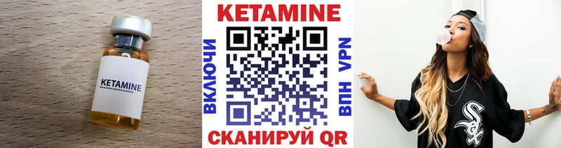 Кетамин VHQ Хабаровск
