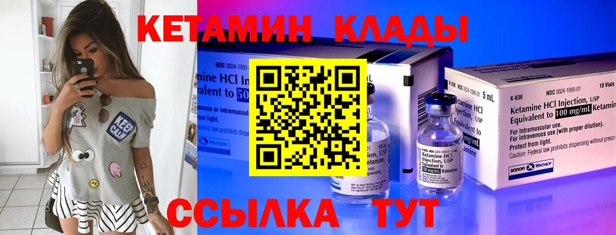 Кетамин ketamine  Вход с VPN  Хабаровск  Кетамин VHQ 