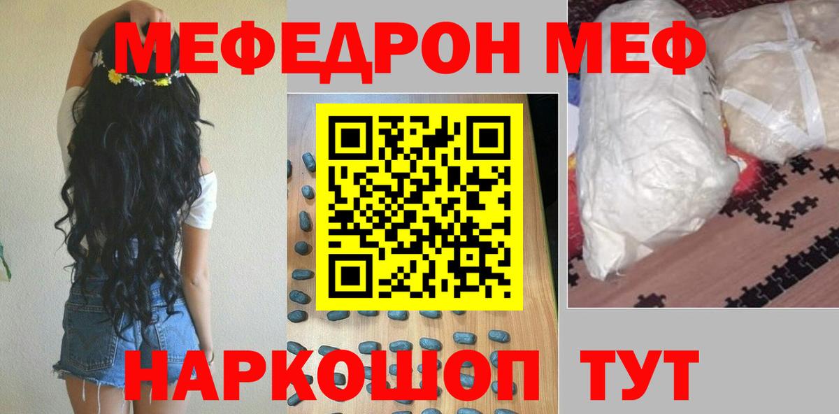 МЕФ мука Хабаровск