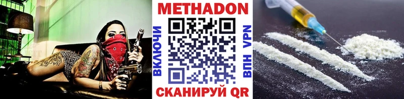 Метадон кристалл Хабаровск