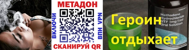 МЕТАДОН methadone  Хабаровск 