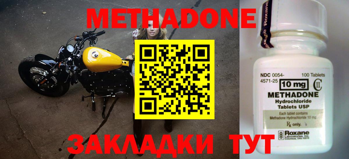 МЕТАДОН VHQ  Вход с VPN  Хабаровск  Метадон мёд 