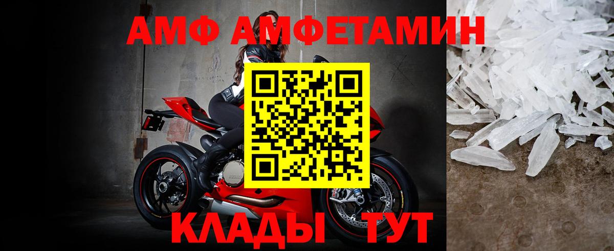 Метамфетамин кристалл  Вход с VPN  МЕТАМФЕТАМИН  Хабаровск 