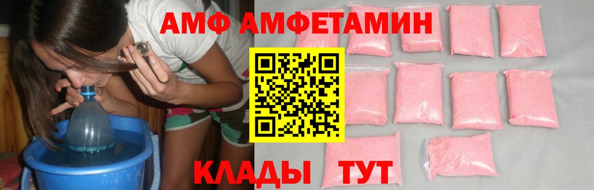 МЕТАМФЕТАМИН кристалл Хабаровск