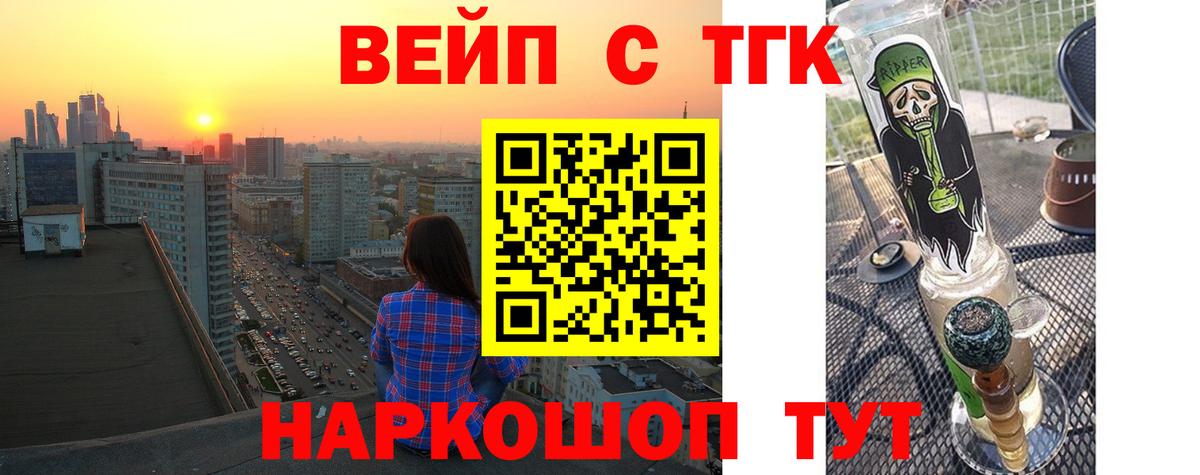 ТГК жижа Хабаровск