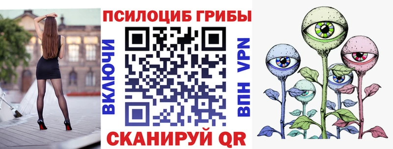 Галлюциногенные грибы MAGIC MUSHROOMS  Хабаровск 