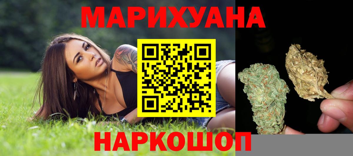 Каннабис гибрид Хабаровск